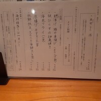 魚とおばんざい 泉士 - 