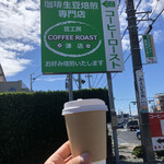 コーヒー ロースト - 