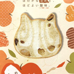 ねこねこ食パン - 