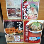 笑福亭 - いろいろ紹介されてます