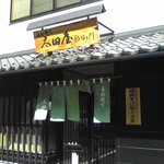 太田屋 助右衛門 - 