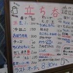 タカヤナギ商店 - 