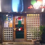 みっきー食堂その2 - 地面も見てね。当店ロゴが光っています