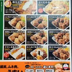 からあげ専門店 鶏笑 - 