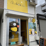 ゴリラ - 