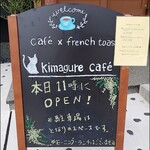 Kimagure cafe - 