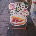 Ahiru No Nama Suitsu Sutando - 道路沿いの看板