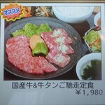 焼肉ダイニング みらい - 