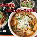 山海酒房 あかね屋 - 