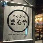 Tonkatsu Maruya - 