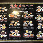 Taiwan Ryourifukutei - メニュー
                        2021/09/19
                        冷麺セット 海鮮冷麺+中華飯 1,056円