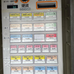 ラゥメン大地 - 