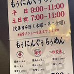 ラゥメン大地 - 