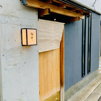 日本料理 研野 - ◎お店は平安神宮から近い場所にある。