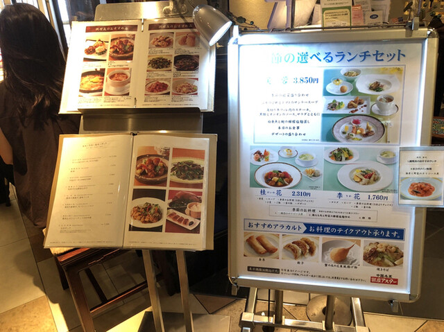 メニュー写真 銀座アスター 上本町近鉄賓館 ギンザアスター 大阪上本町 中華料理 食べログ