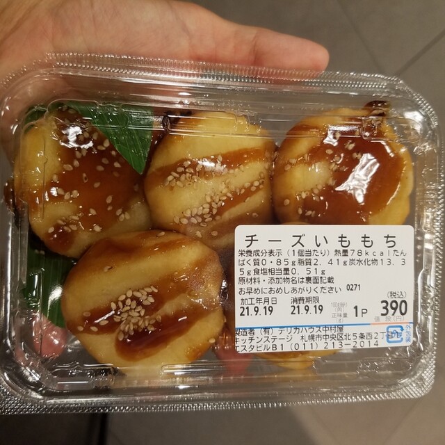 惣菜なか村 札幌エスタ店 札幌 jr デリカテッセン 食べログ 惣菜なか村 札幌エスタ店 札幌 jr デリカテッセン 食べログ