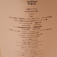 リストランテ ラ チャウ - 
