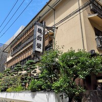 博多料亭 稚加榮 - 店の外観