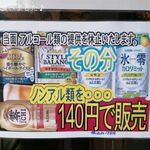 闇市 - 140円は良心的！！！