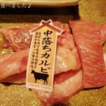 闇市 - 中落ちカルビは、アバラの間の味わい深いお肉で感動！！！