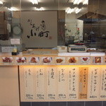 からあげ小町 - 小奇麗になってます