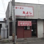 Maruyoshi - 