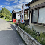 まんまる五平餅 - 