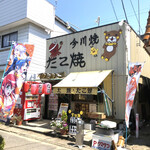 クマタコ - 