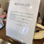 オリオン洋菓子店 - 