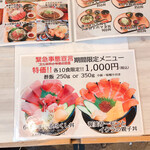 本まぐろと名古屋飯 花かるた - 