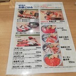 Sushi Sake Sakana Sugitama - お昼のごはん