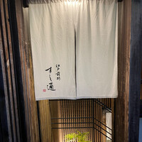 江戸前鮓 すし通 - 