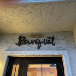 ビストロバンケ - 