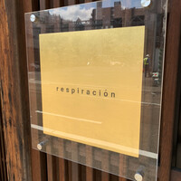 レスピラシオン - 看板