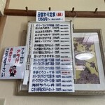 魚屋の寿司　東信 - 