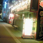 Yatai Akamichira-Men - 