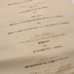 レストラン 間 - 