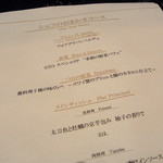 レストラン 間 - 