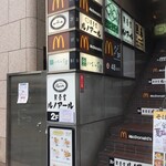Kissashitsu Runoaru - 喫茶室ルノアール 鎌倉駅前店