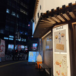 たいやき 神田達磨 銀座店 - 