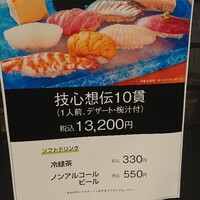 一心鮨 光洋 - 