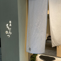 銀座 ちかみつ 六丁目 - 