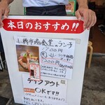 小樽 市場食堂 - さらに1000円まで値段が下がっている。