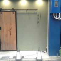 北新地 焼肉 はま正 - 