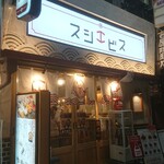 Sannomiya Sushi Ebisu - 