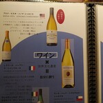 琵琶湖畔 おごと温泉 湯元館 - 白ワイン