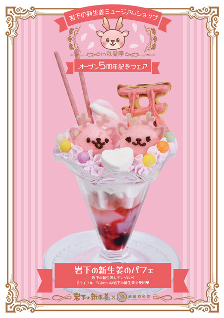 秋葉原和堂 カフェ ネットカフェ 漫画喫茶 末広町 カフェ 食べログ