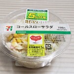 セブンイレブン - 