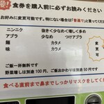 いろいろな麺のこなや - お好み