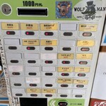 いろいろな麺のこなや - 食券機